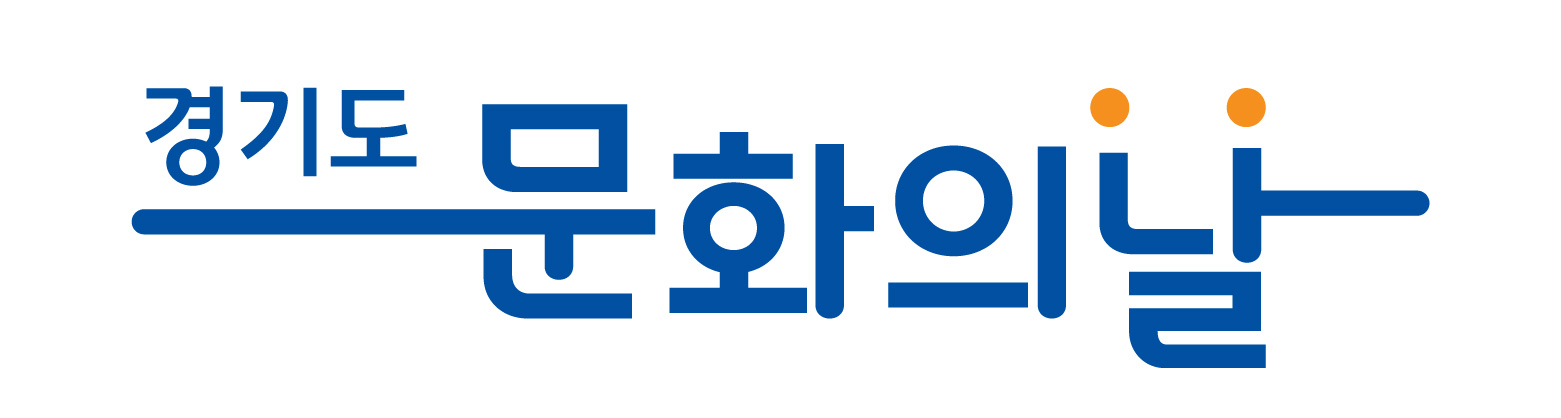 양주시립장욱진미술관 경기도 문화의 날 무료입장 안내 이미지1