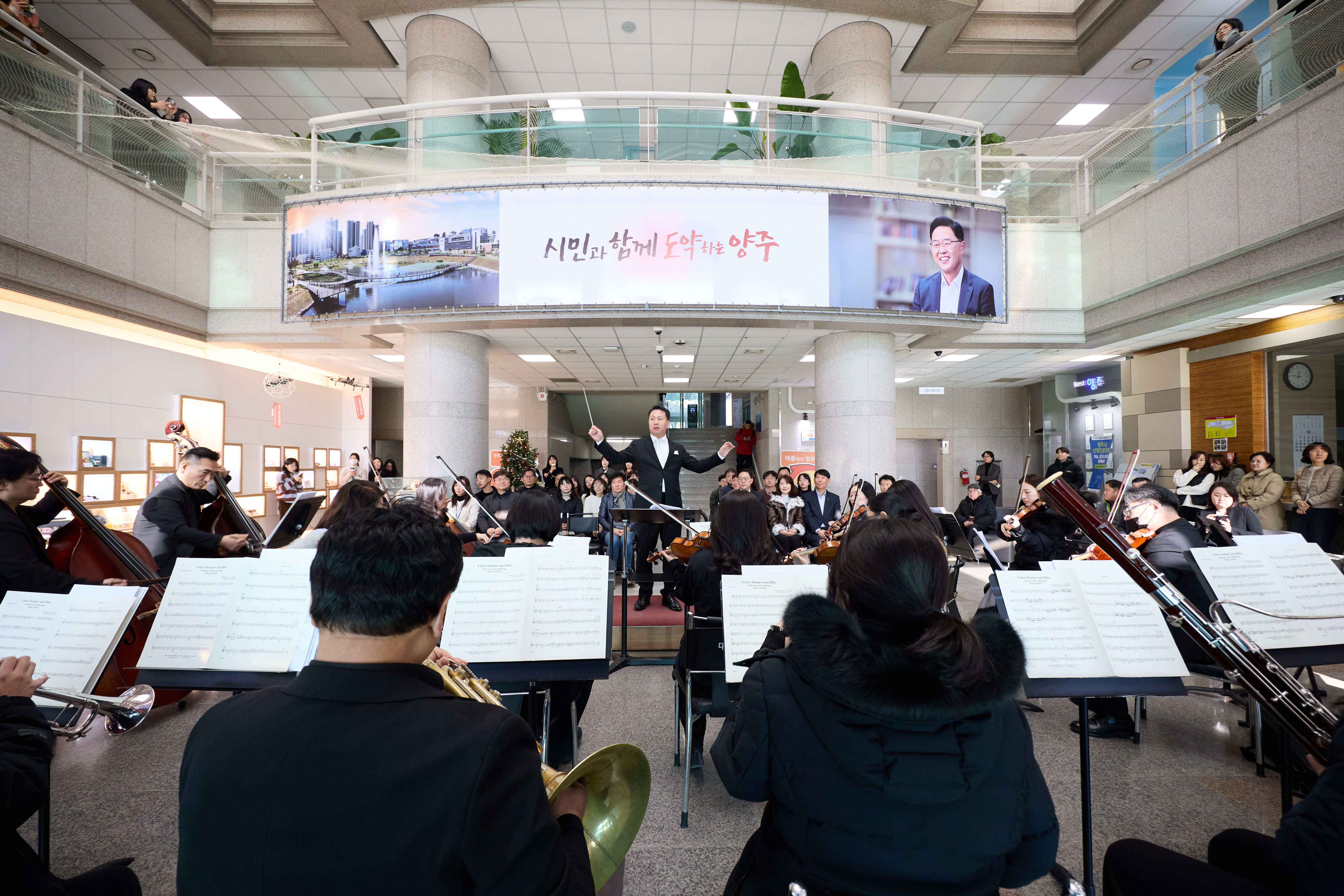 2025년 양주시립예술단 찾아가는 음악회 「아듀 2025!」 이미지3