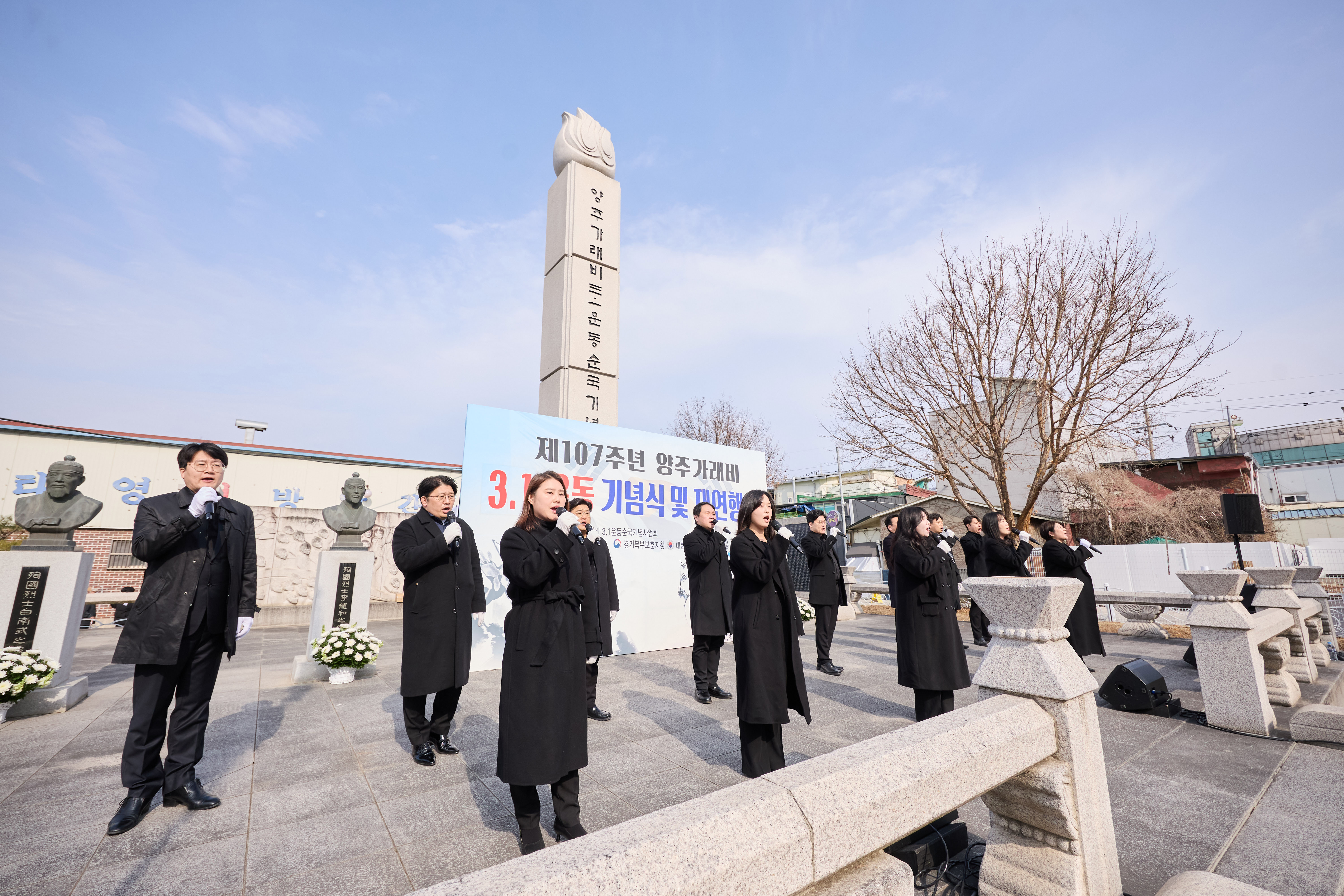 2026년 3월 1일 양주시립합창단 3.1운동 기념식 공연 이미지2