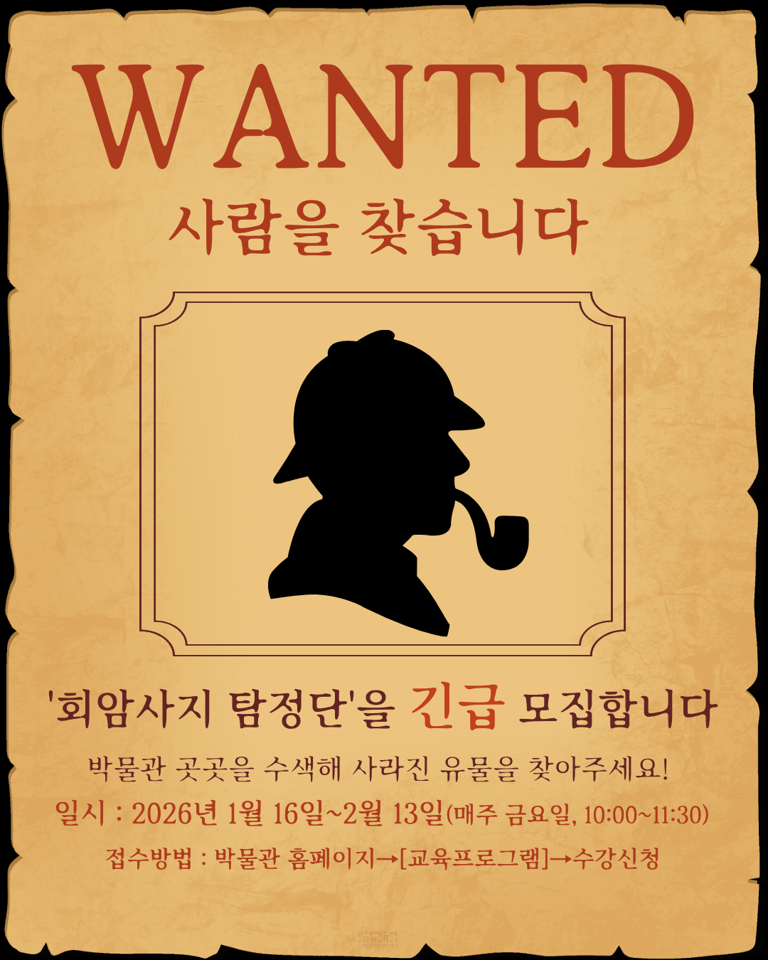 [2026 겨울방학 탐구생활] 회암사지 탐정단: 잃어버린 수조기를 찾아라! 이미지4