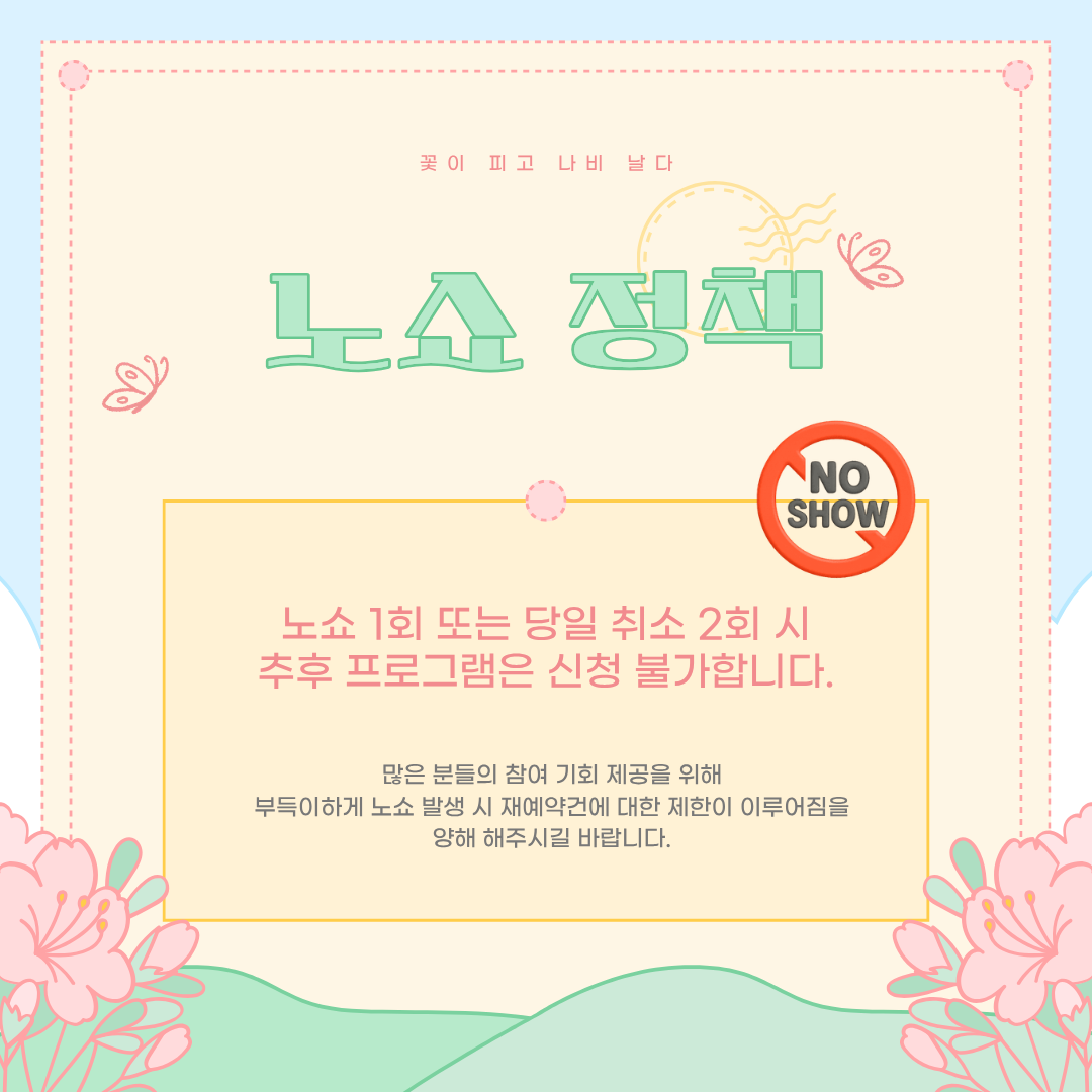 [2026년 생생국가유산 활용 사업] 유네스코 웰컴투 회암사 - "꽃이 피고 나비 날다" 안내 이미지8