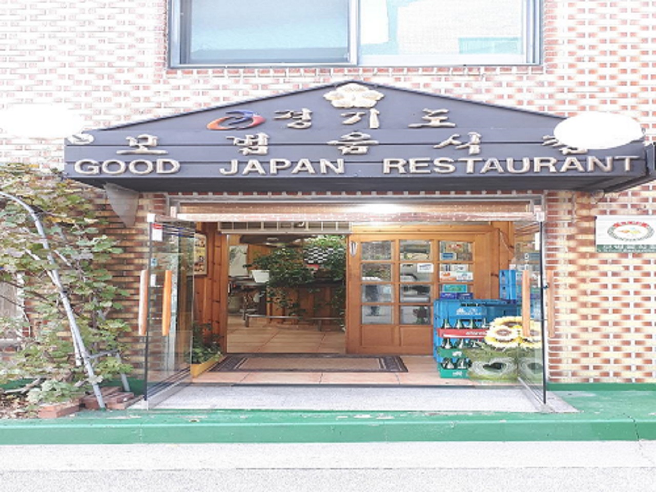 묵호횟집 4