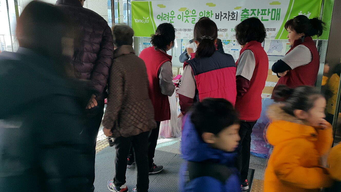 양주시 회천3동, 이웃돕기 두날 나눔마트 출장 바자회 개최 이미지