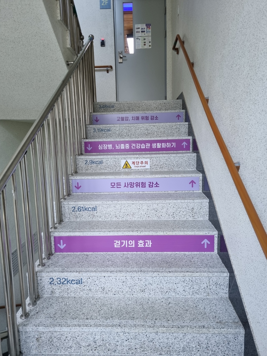 양주시 보건소,‘워킹 365 THE 건강하게 걷는 계단’설치 이미지