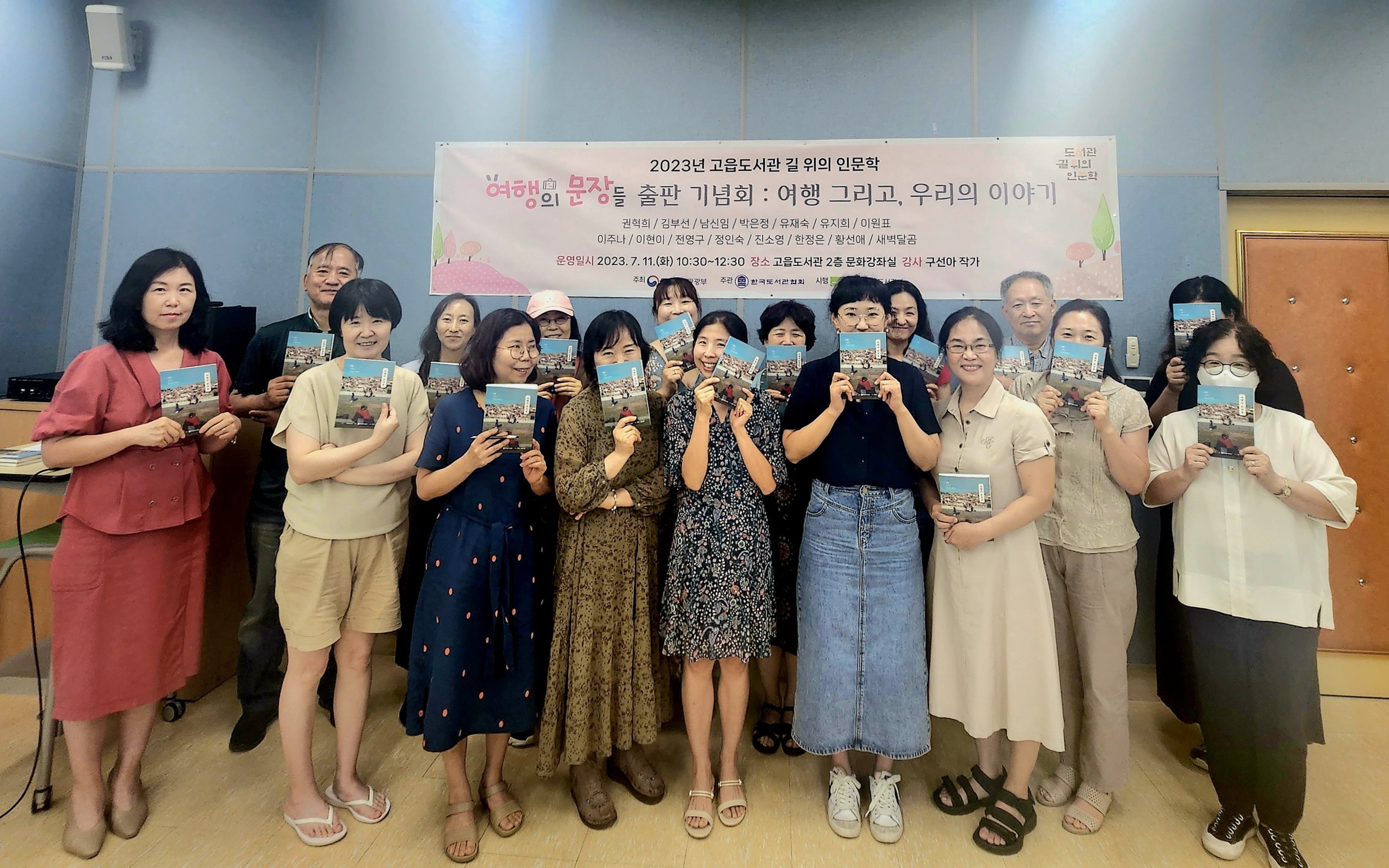 양주시 고읍도서관, ‘도서관 길 위의 인문학’ 사업 성료 이미지