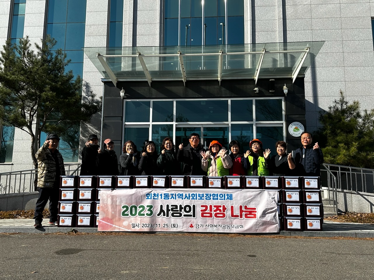 양주시 회천1동 지역사회보장협의체, ‘사랑의 김장 김치 나눔 사업’ 추진 이미지