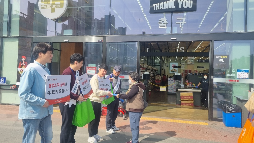 양주시, ‘봄철 고농도 초미세먼지 총력 대응 및 에너지 절약 캠페인’ 개최 이미지