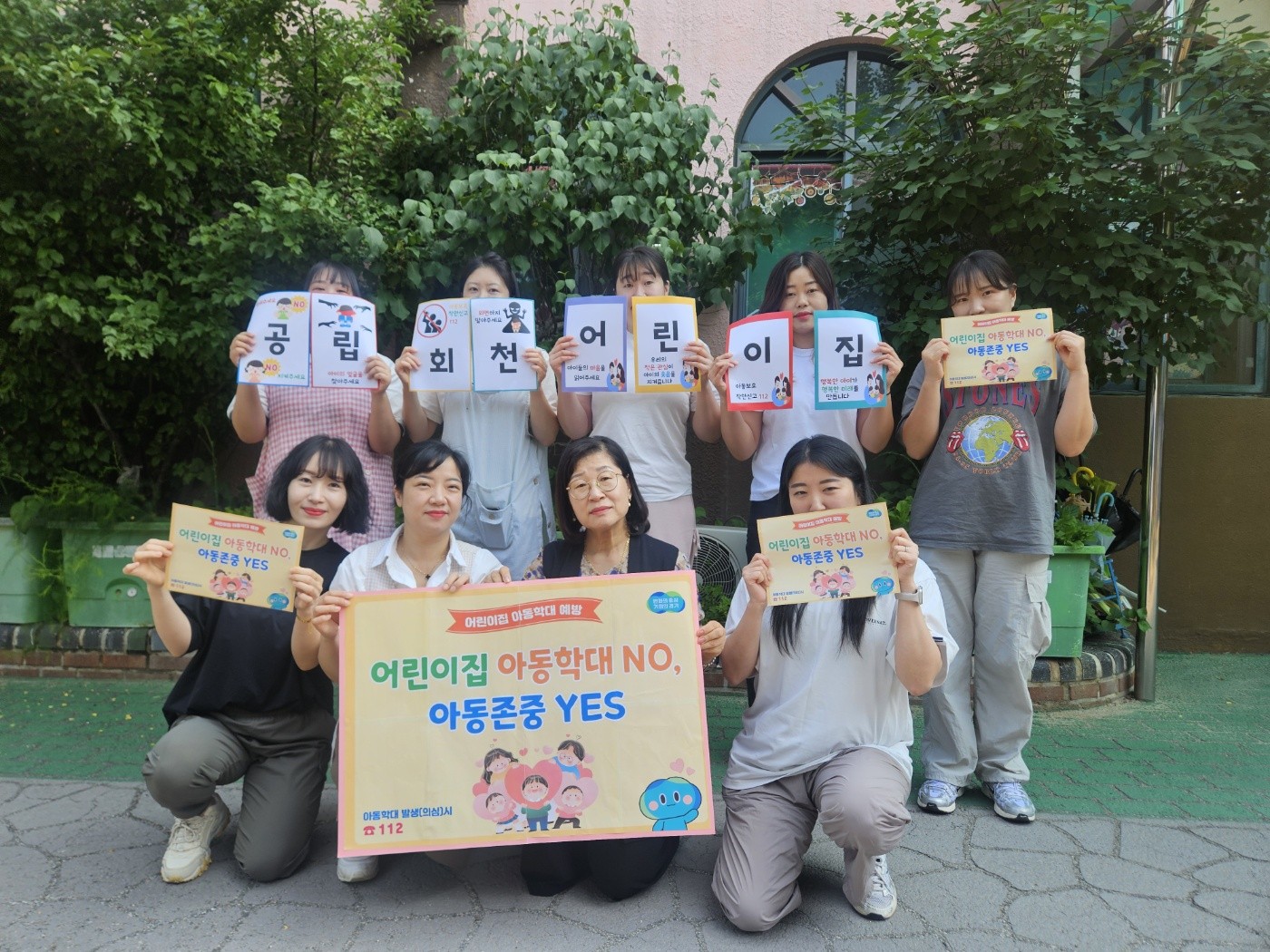 양주시, 어린이집 대상 아동학대 예방 릴레이 캠페인…97개소 동참 이미지