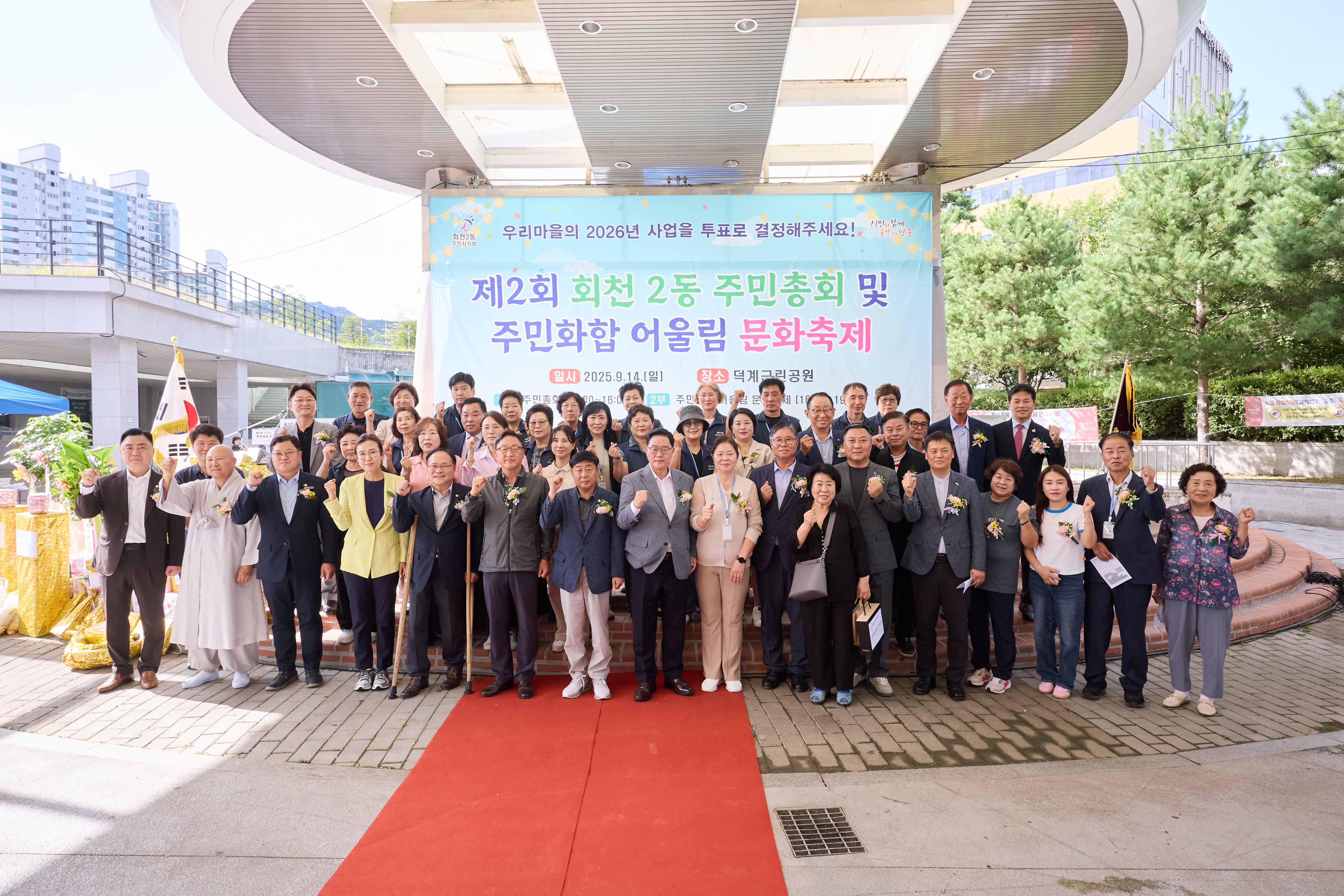 양주시 회천2동 주민자치회,‘제2회 회천2동 주민총회 및 주민화합 어울림문화축제’성공적 마무리 이미지