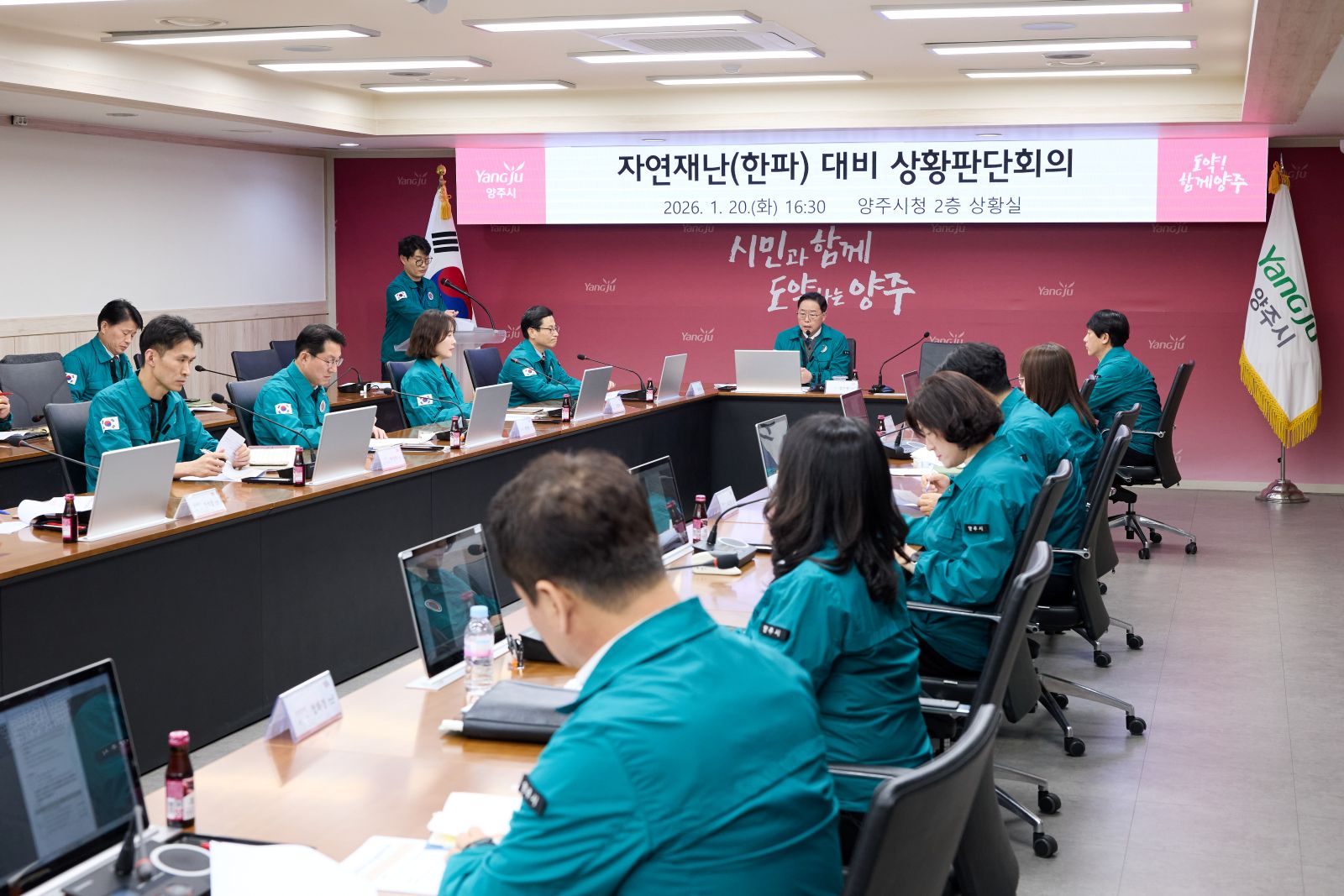 양주시, 한파 대비 상황판단회의 개최…취약계층 보호 총력 이미지