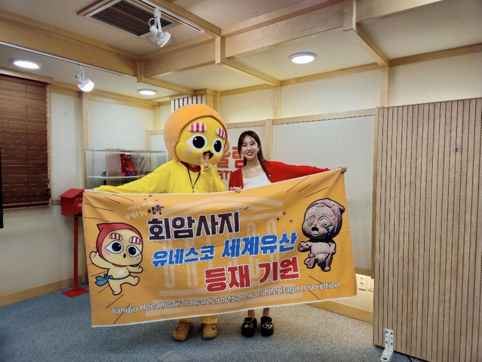 양주시 사회 관계망 캐릭터 '별산', 비티엔 라디오 이틀 연속 출연…회암사지 홍보 이미지