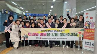 양주시 회천2동 지역사회보장협의체, 복지사각지대 발굴 캠페인 전개 이미지