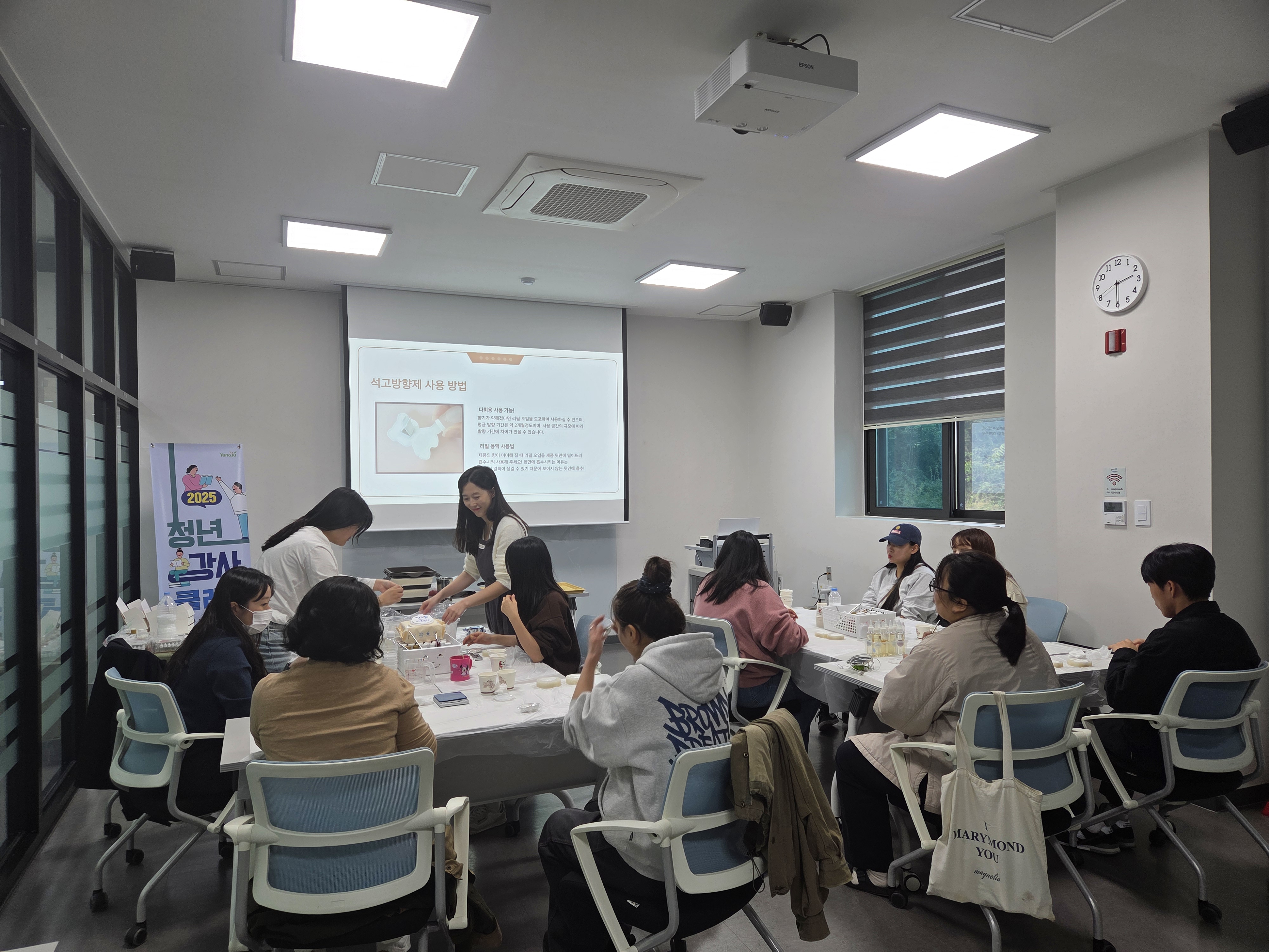 2025 청년강사 클래스 "석고방향제" 이미지3
