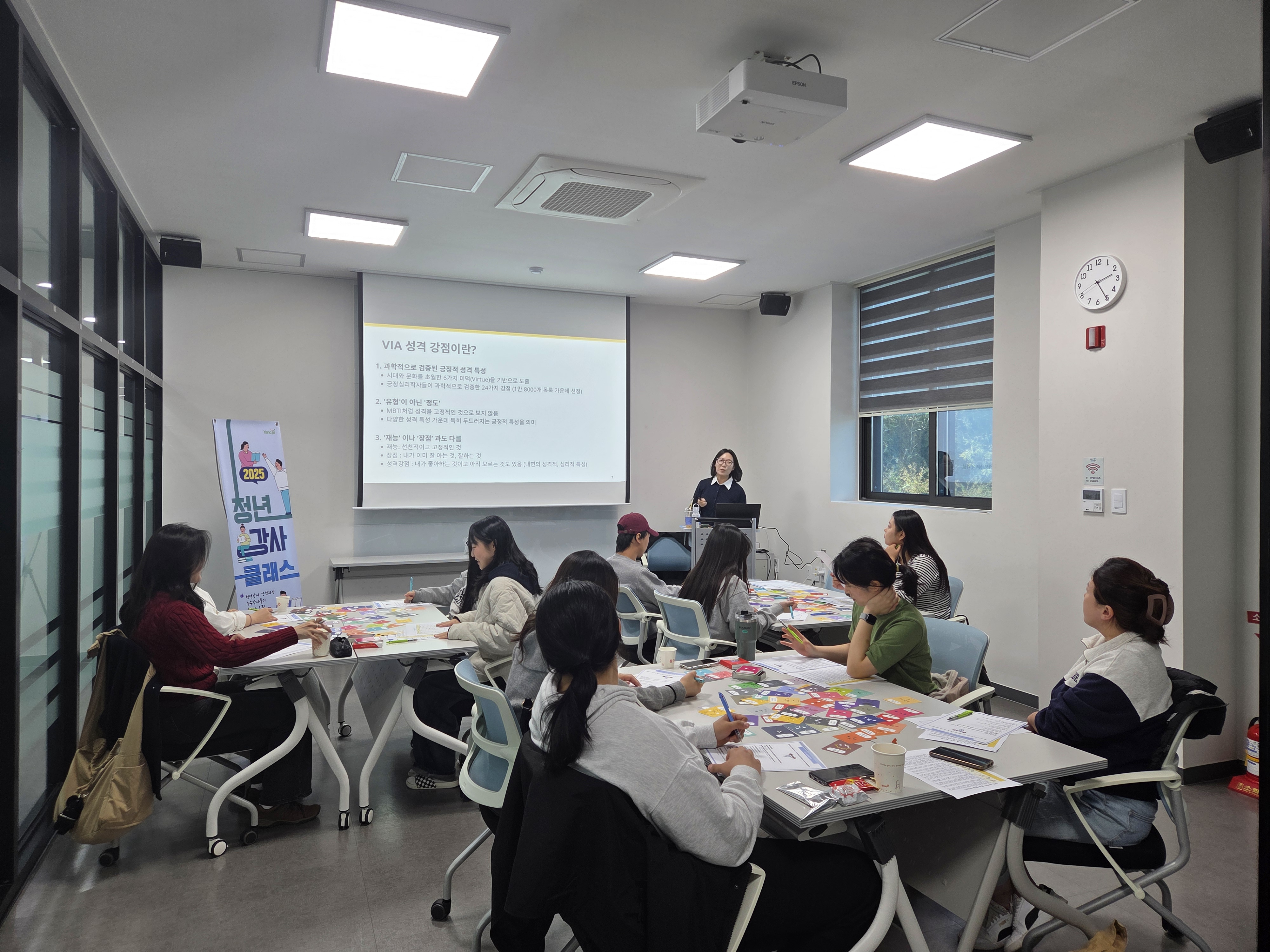 2025 청년강사 클래스 "셀프 심리분석" 이미지3