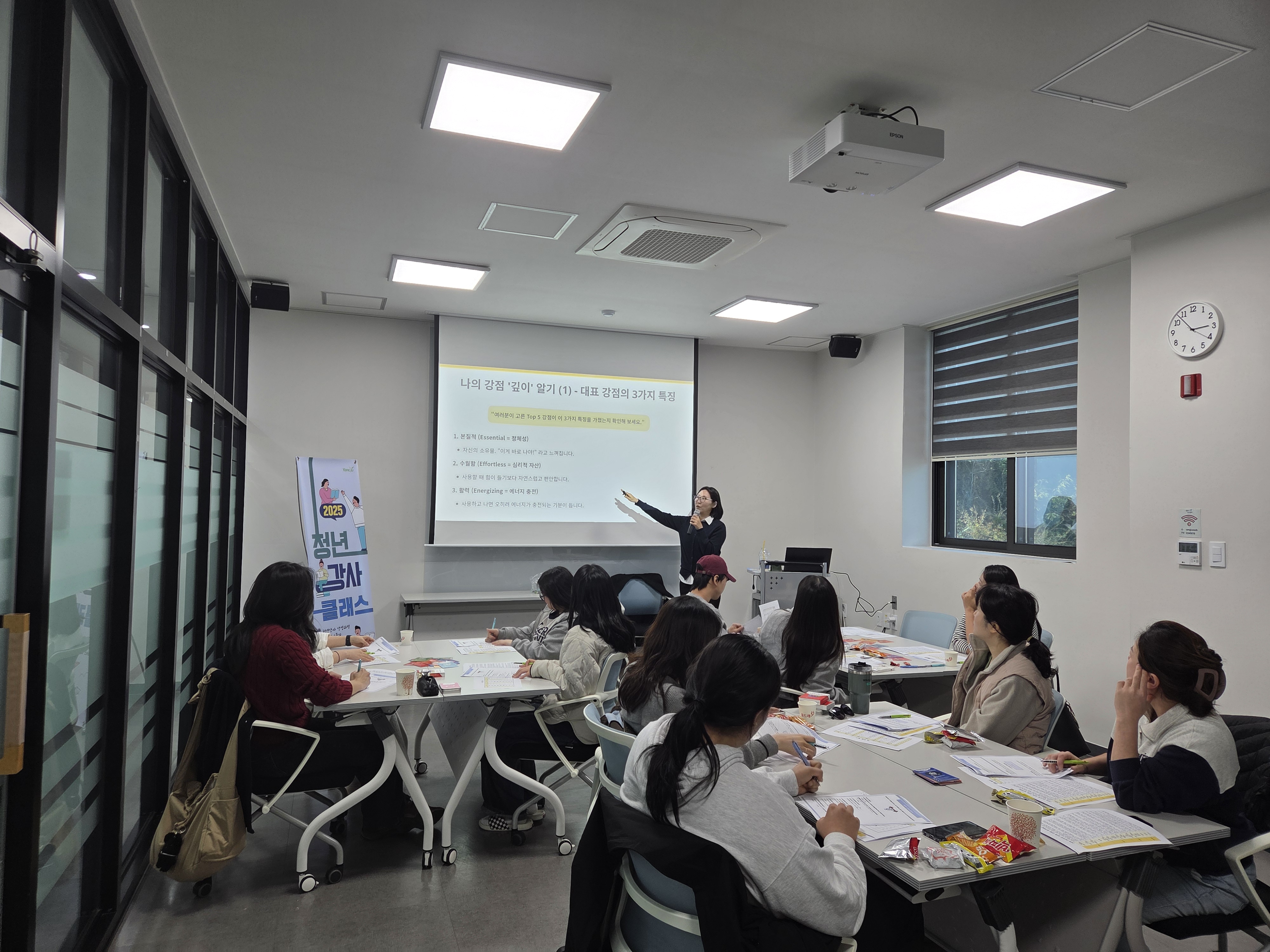 2025 청년강사 클래스 "셀프 심리분석" 이미지4