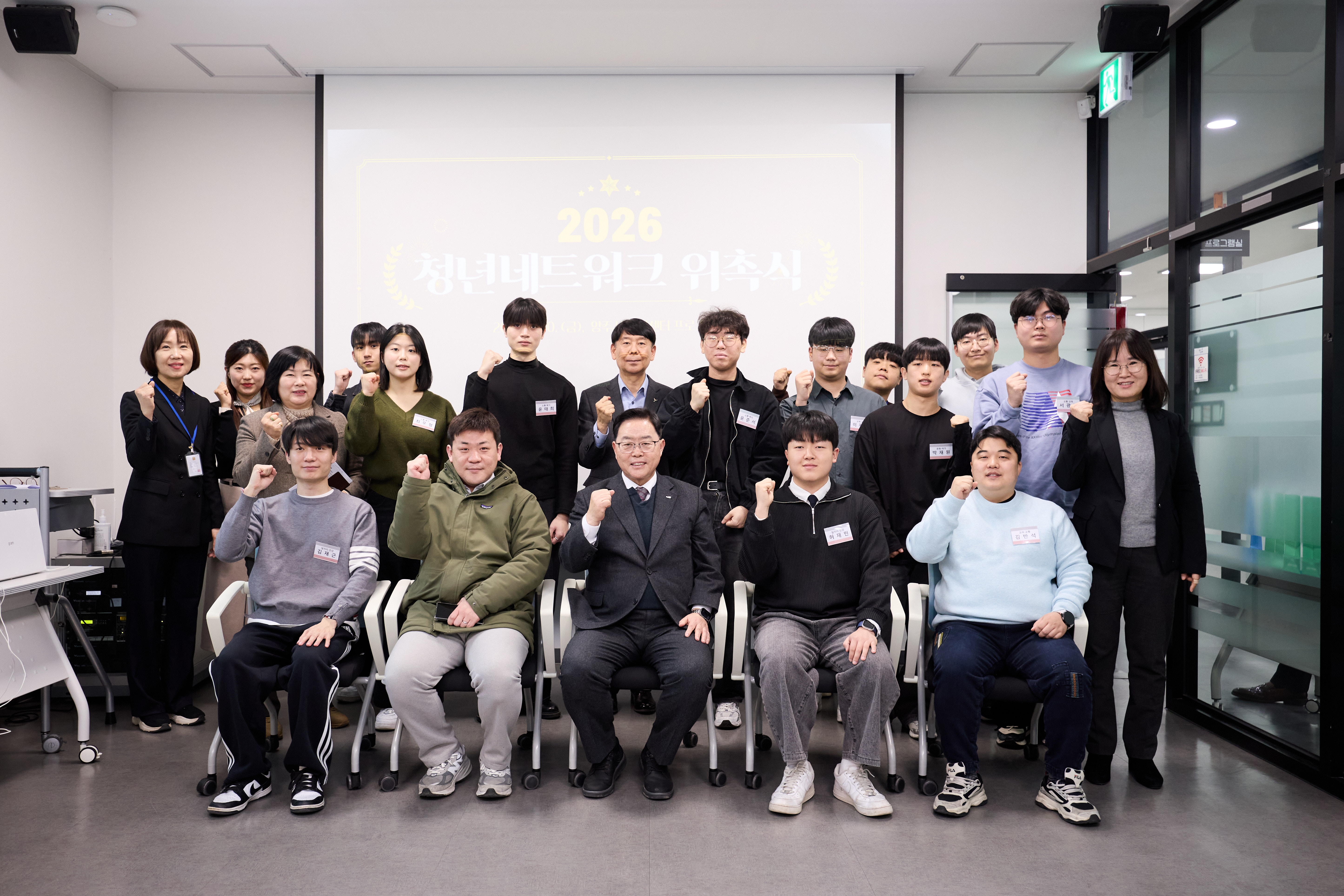 청년네트워크 위촉식 이미지1