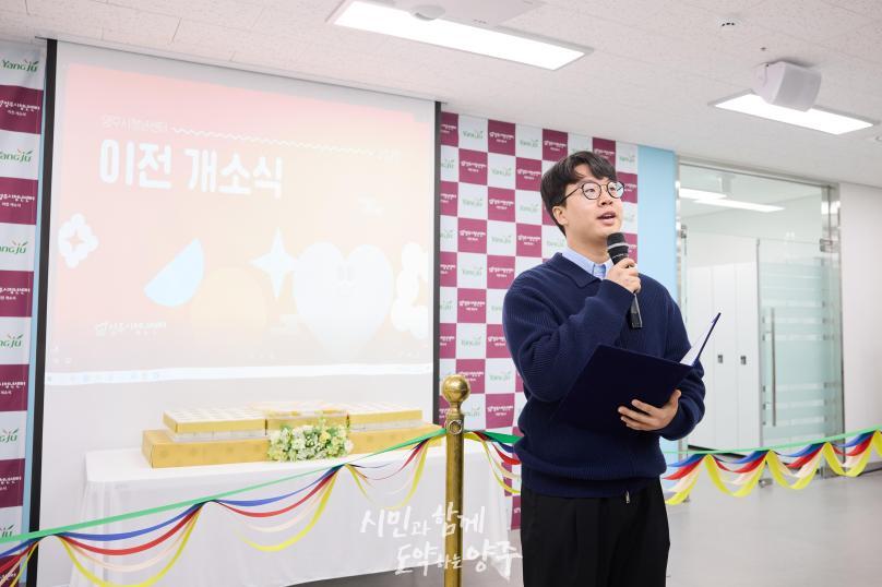 양주시청년센터 이전 개소식 이미지4