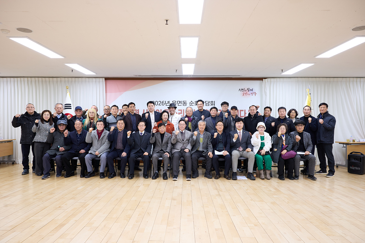 2026-01-16 장흥면 순회간담회 이미지5