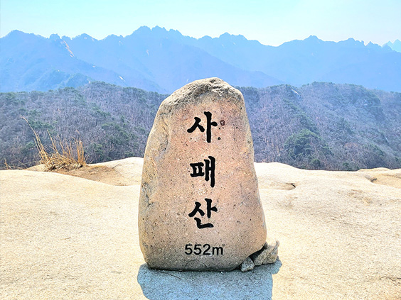 북한산국립공원 사패산 2