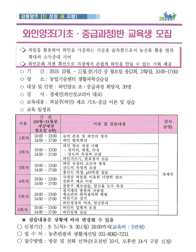 공지사항 상세 - 열린마당 - 농업기술센터