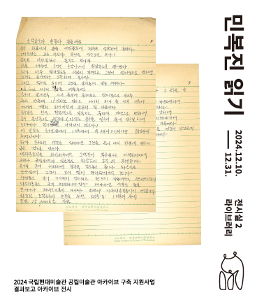 민복진 읽기 이미지1