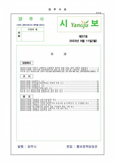 2023-37호 이미지