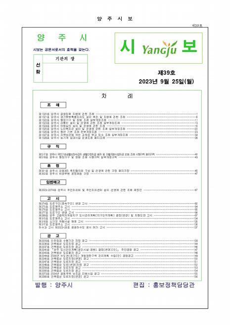 2023-39호 이미지