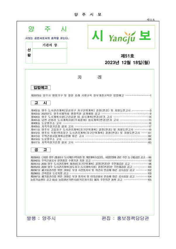 2023 - 51호 이미지