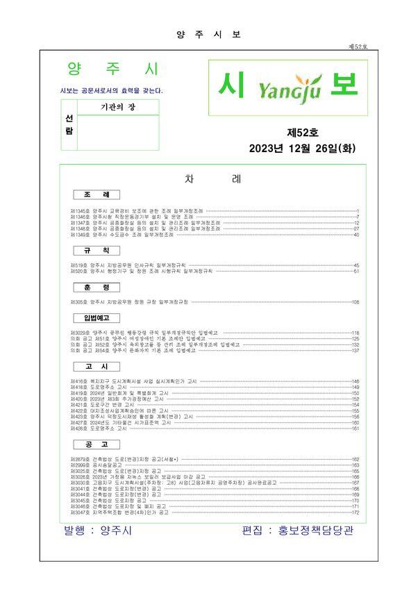 2023 - 52호 이미지