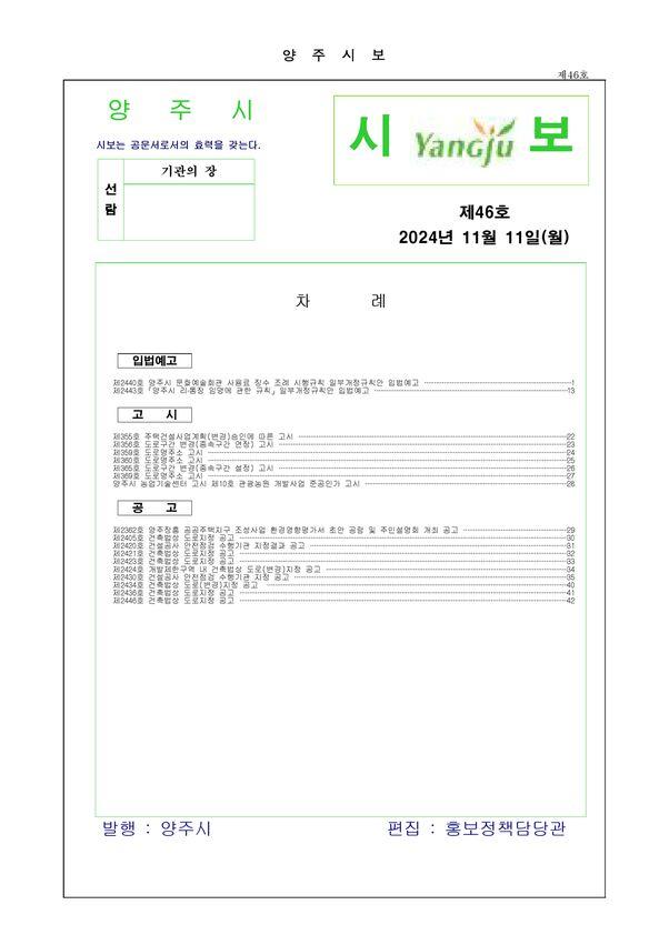 2024 - 46호 이미지