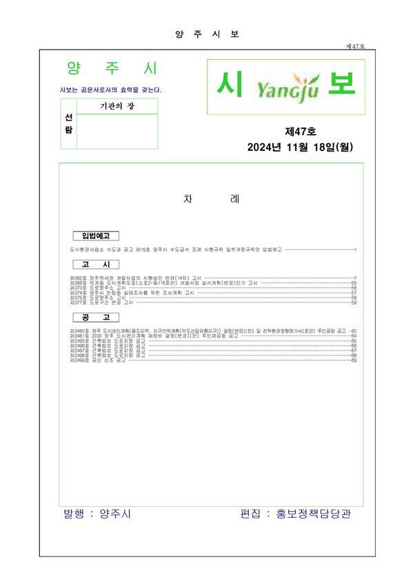 2024 - 47호 이미지