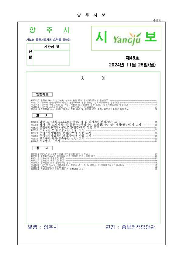2024 - 48호 이미지