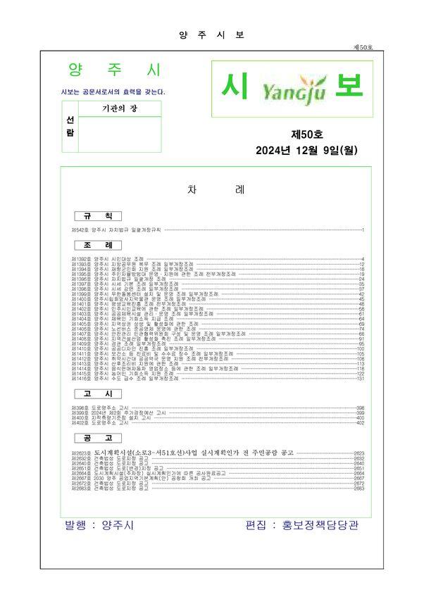 2024 - 50호 이미지