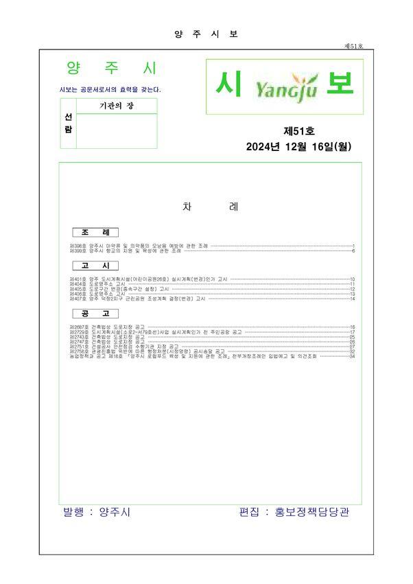 2024 - 51호 이미지