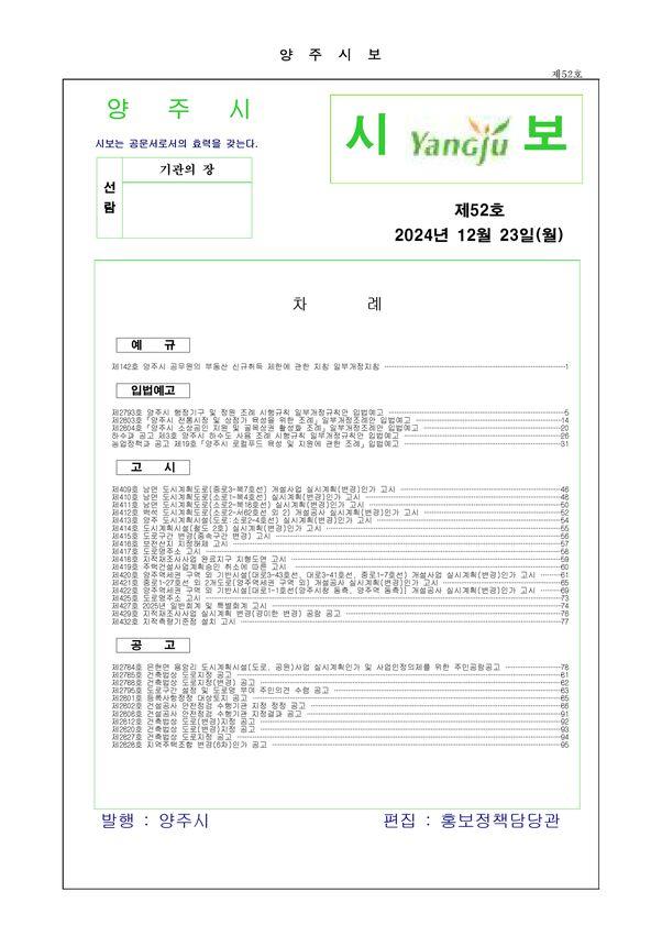 2024 - 52호 이미지
