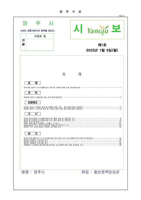 2025 - 1호 이미지