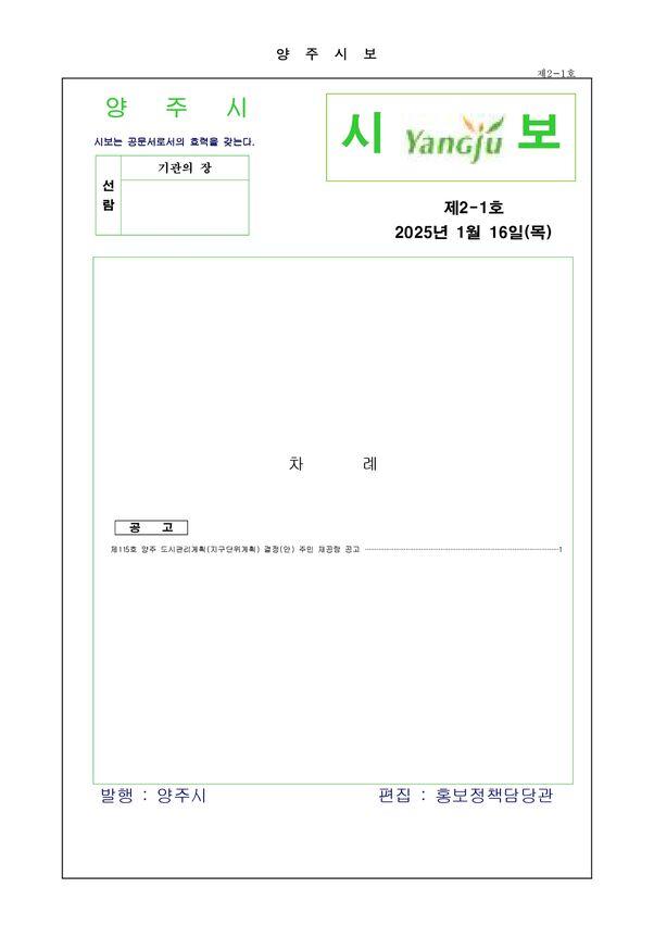 2025 - 2-1호 이미지