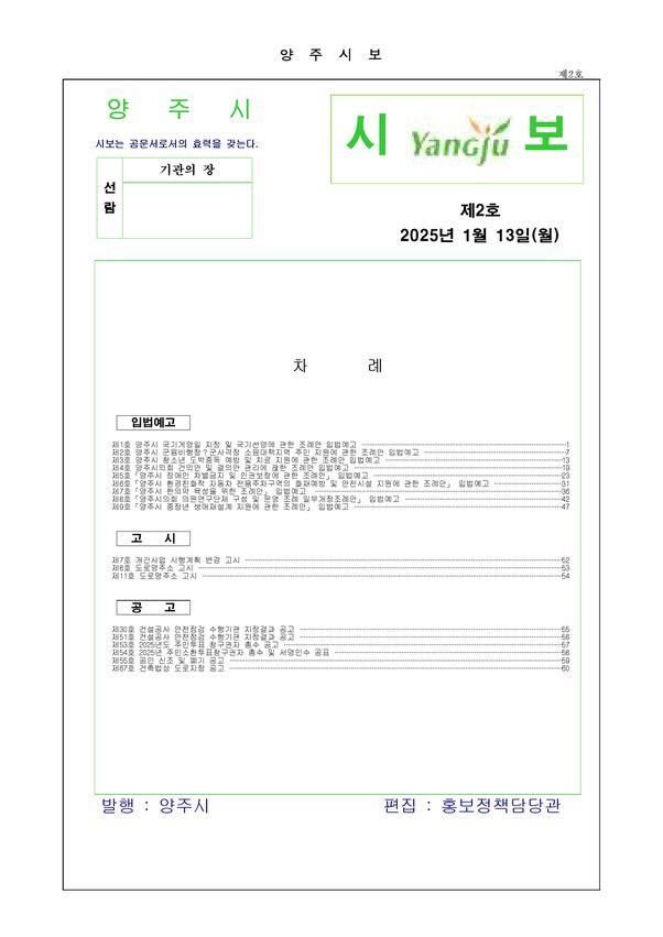 2025 - 2호 이미지