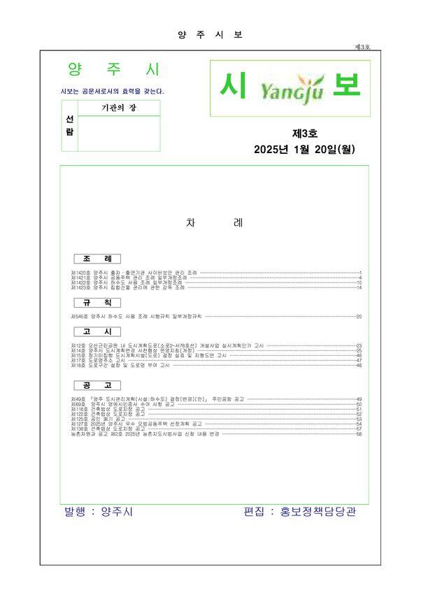 2025 - 3호 이미지