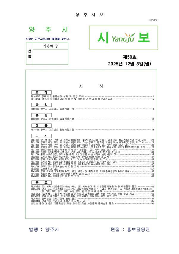2025- 50호 이미지