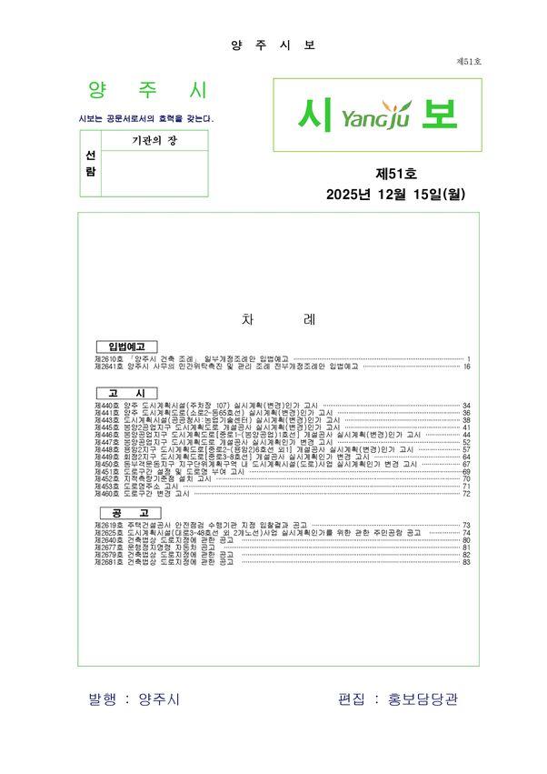 2025- 51호 이미지