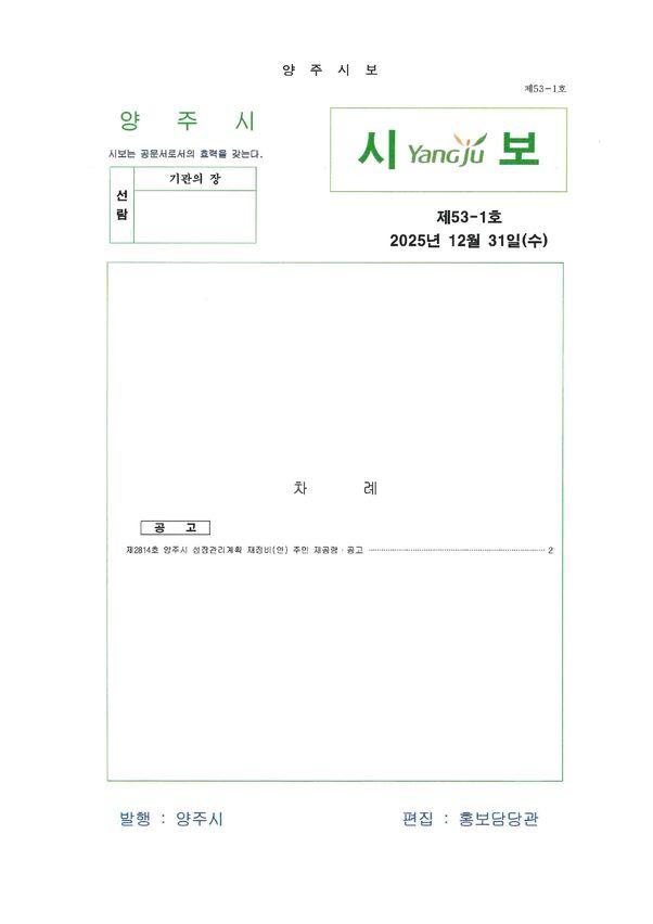 2025- 53-1호 이미지
