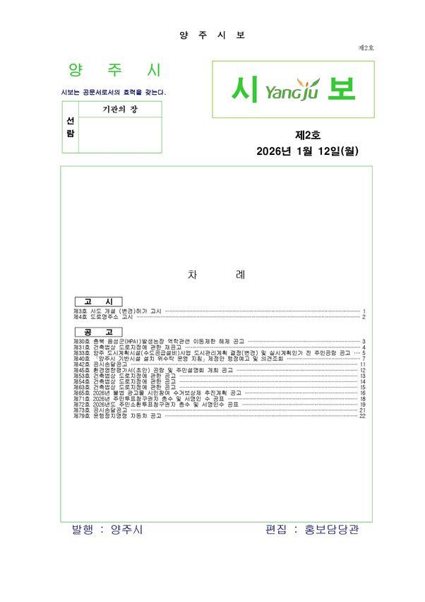 2026- 2호 이미지