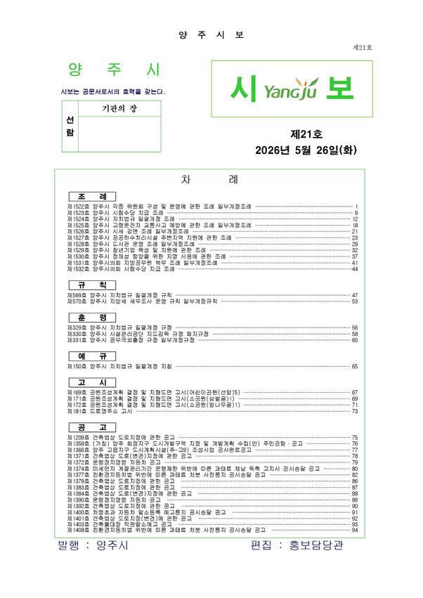 2026-21호 이미지