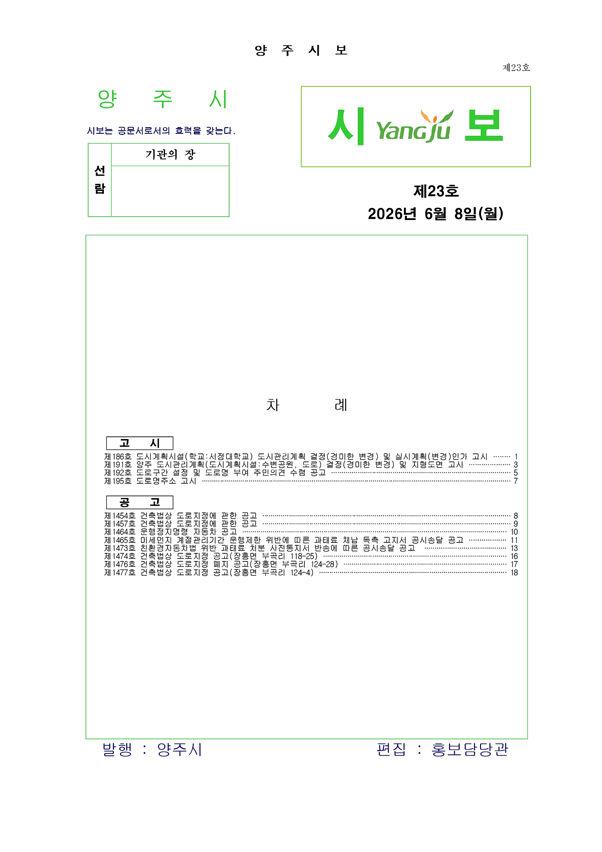 2026-23호 이미지