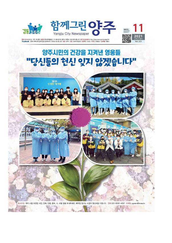 21년 11월호(321호) 이미지