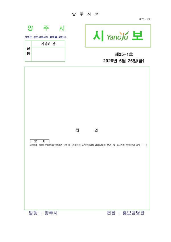 2026-25-1호 이미지