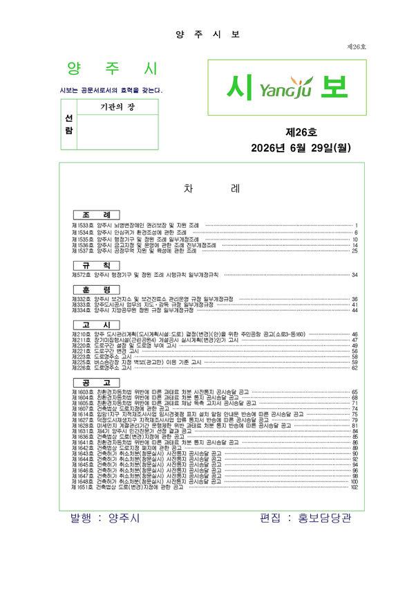 2026-26호 이미지