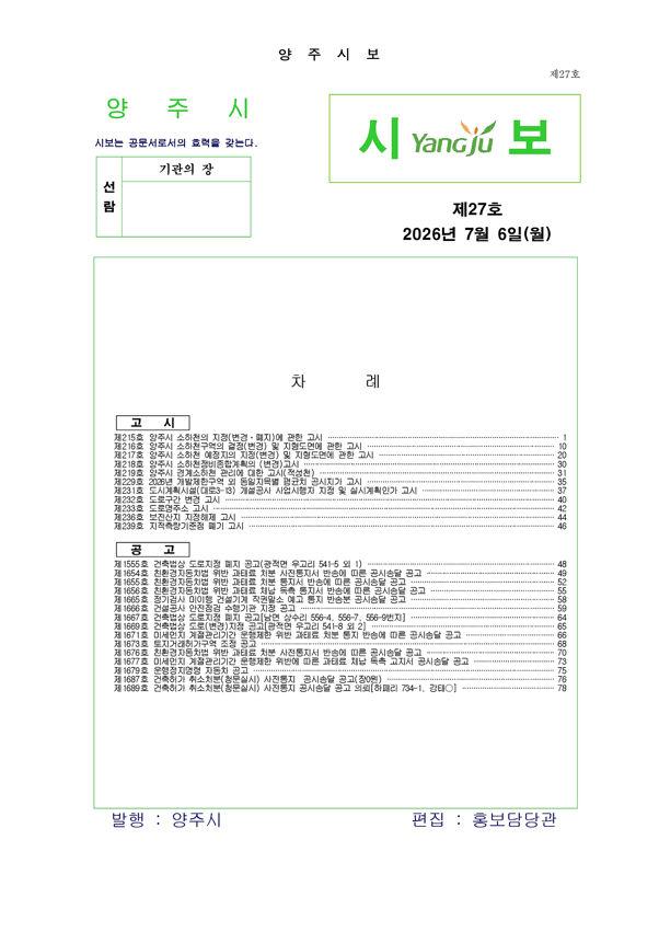 2026-27호 이미지
