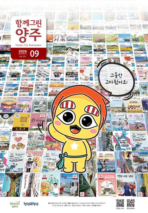 26년 9월호(379호) 이미지